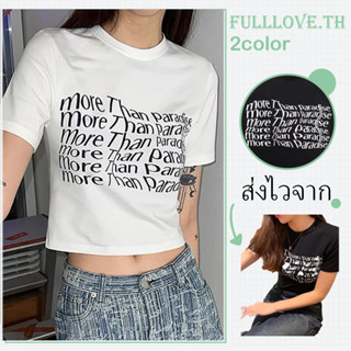 Fulllove พร้อมส่ง เสื้อยืด เสื้อโอเวอร์ไซส์ ผ้าคอตตอน