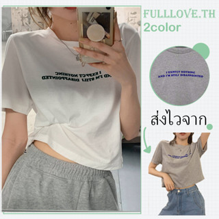 Fulllove พร้อมส่ง เสื้อครอป ท็อป เสื้อแขนสั้น เสื้อครอป คอกลม แขนสั้น ผ้านิ่มลื่น 6661#