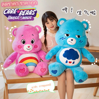 💖ในสต็อก 💖65 ซม. Care Bears แท้ พวงกุญแจ น่ารักดูแลหมีตุ๊กตาของเล่นดูแลหมีตุ๊กตาสัตว์ตุ๊กตาหมีสายรุ้งของขวัญวันเกิดสำหรับเด็กหญิงตัวเล็ก ๆ