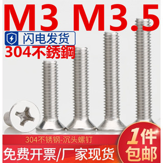 (((M3 M3.5) สกรูสเตนเลส 304 หัวแบน เป็นมิตรกับสิ่งแวดล้อม M3M3.5 SGS