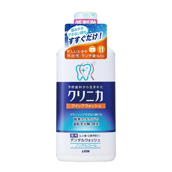 Japan Lion King Gutojia น้ํายาบ้วนปากเอนไซม์ 450 มล. เอนไซม์ย่อยสลายได้ ปราศจากแอลกอฮอล์【R&D】