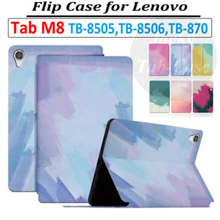 เคสแท็บเล็ตหนัง ฝาพับ ลายสีน้ํา คุณภาพสูง สําหรับ Lenovo Tab M8 Tablet 8.0 นิ้ว TB-8505 TB-8506 TB-8705 TabM8 HD FHD 2nd 3rd Gen Shell