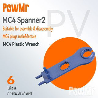 Powmr ประแจเชื่อมต่อแผงพลังงานแสงอาทิตย์ MC4 MC4 Spanner2 1 ชิ้น