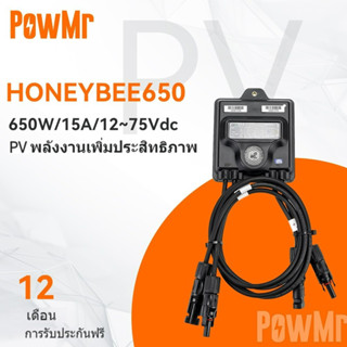 Powmr เครื่องเพิ่มประสิทธิภาพพลังงานแสงอาทิตย์ MPPT DC 650W Honeybee6