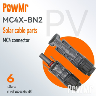 Powmr สายเคเบิลเชื่อมต่อแผงพลังงานแสงอาทิตย์ ตัวผู้ และตัวเมีย 2.5 มม.2~6.0 มม.2 สําหรับสายเคเบิลพลังงานแสงอาทิตย์ 1 คู่