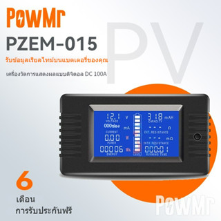 PZEM-015 DC 0-200V 100A/300A LCD มัลติมิเตอร์แบบดิจิตอลความต้านทานโวลต์มิเตอร์ 24-96