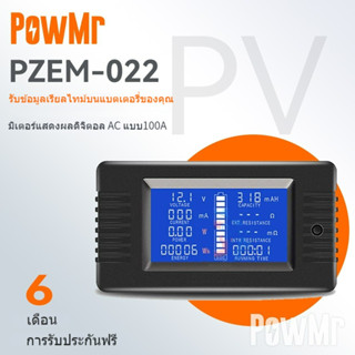 Powmr ZEM AC 6in1 220V100A โวลต์มิเตอร์ดิจิทัล เฟสเดียว แอมมิเตอร์พลังงาน โวลต์มิเตอร์ แอมมิเตอร์ โวลต์วัตต์ เกจวัดไข้วัว