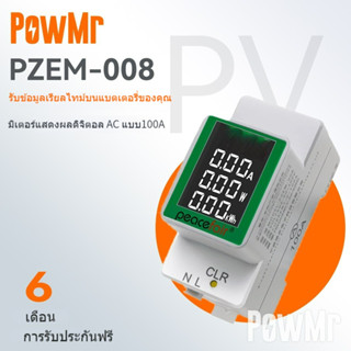 Powmr PZEM-008 เครื่องวัดพลังงานไฟฟ้า โวลต์มิเตอร์ดิจิทัล AC 50-300V 100A 1 ชิ้น