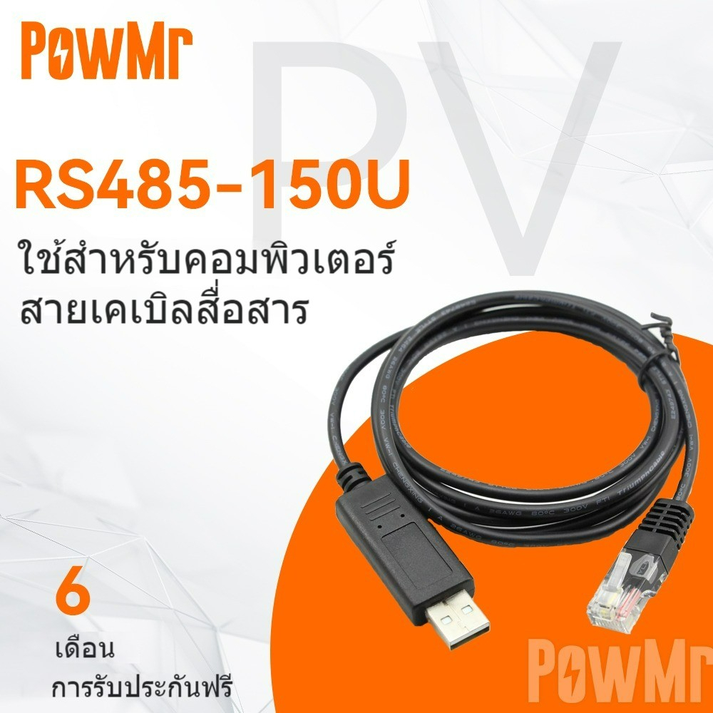 【จัดส่งในพื้นที่】Epever สายเคเบิลสื่อสาร RS485-150U USB เป็น PC RS485 สําหรับตัวควบคุมการเก็บประจุพล