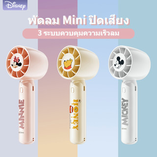 Disney H18 พัดลมมินิแบบ พัดลมพกพา ตั้งโต๊ะ พกพาได้ Portable USB Mini Fan 3 ความเร็วลม ถอดด้ามใช้เป็นเพาเวอร์แบงค์