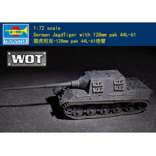 รถถังทรัมเปเตอร์ 1/72 German Tiger Hunter Tank-128 มม. pak 44L-61 Barrel 07165