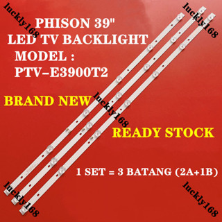 Ptv-e3900t2 PHISON ทีวี LED แบ็คไลท์ 39 นิ้ว (LAMPU TV) PHISON ทีวี LED 39 นิ้ว PTVE3900T2