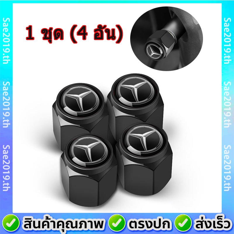 💥พร้อมส่ง💥1 ชุด (4 อัน) จุกลมยาง จุ๊บลม รถยนต์ จุกลม ยางรถยนต์ พร้อมโลโก้ เบนซ์ ฝาครอบวาล์วลมยางล้อรถยนต์ อลูมิเนียม สําหรับ Mercedes Benz AMG GLC GLE CLA GLA W205 W211 W213 - Car Tire Valve Caps
