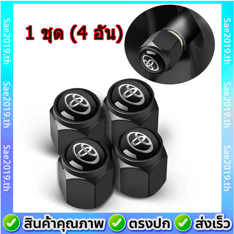 [สินค้าพร้อมส่ง]  1 ชุด (4 อัน) Toyota จุกลมยางรถยนต์ จุ๊บลมยาง พร้อมโลโก้