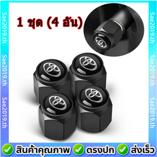 [สินค้าพร้อมส่ง]  1 ชุด (4 อัน) Toyota จุกลมยางรถยนต์ จุ๊บลมยาง พร้อมโลโก้ จุกปิดลมยางพร้อม ฝาปิดจุกลม ยางรถยนต์  Car Tire Valve Caps