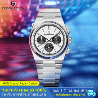 100% เป็นทางการ Pagani Design 40MM ควอตซ์ นาฬิกาผู้ชาย ญี่ปุ่น VK63 100M นาฬิกาผู้ชายกันน้ํา โครโนกราฟ นาฬิกาแฟชั่นผู้ชาย นาฬิกาข้อมือชาย PD-1761