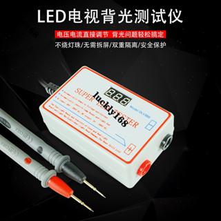 เครื่องทดสอบไฟแบ็คไลท์ทีวี Led / เครื่องทดสอบโคมไฟทีวี Led สําหรับซ่อมทีวี Led ทั้งหมด