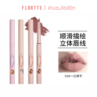 Flortte FLORTTE Meria Series ลิปไลเนอร์ โครงร่าง รูปริมฝีปาก สร้างสีนู้ด ลิปสติก ปากกา ดินสอเขียนขอบปาก