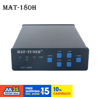 ⭐⭐⭐Mat-180h HF จูนเนอร์อัตโนมัติ 120W จูนเนอร์อัตโนมัติ เสาอากาศวิทยุแฮม สําหรับ ICOM