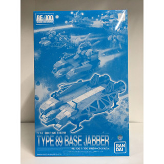 Bandai RE/100 TYPE 89 BASE JABBER (UNICORN Ver.) Model Kit