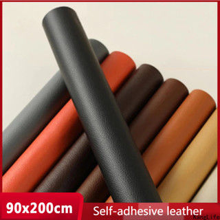 【1 ม้วน 200 ซม.】สติกเกอร์หนัง PU มีกาวในตัว สําหรับซ่อมแซมโซฟา 1 ชิ้น