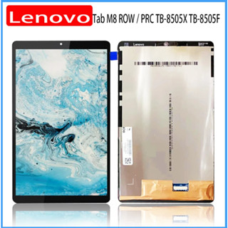 ใหม่ หน้าจอสัมผัส LCD ขนาด 8.0 นิ้ว สําหรับ Lenovo Tab M8 HD PRC ROW TB-8505X TB-8505F TB-8505