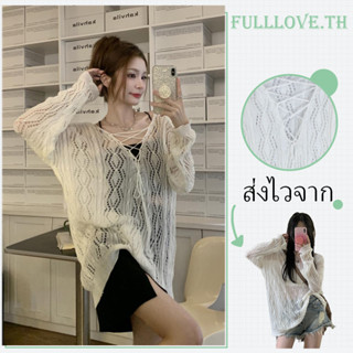 Fulllove ส่งไวจาก|| เสื้อแขนยาว สไตล์เกาหลี เสื้อกันหนาว สไตล์ขี้เกียจ สําหรับผู้หญิง