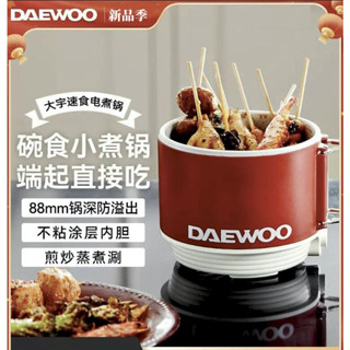 Daewoo หม้อนึ่งไฟฟ้า ขนาดเล็ก แบบพกพา อเนกประสงค์ สําหรับหอพัก