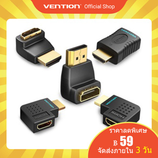 แหล่งขายและราคา[ส่งไวจากไทย] Vention อะเเดปเตอร์ HDMI 4K 3D 1080P ตัวผู้ เป็น ตัวเมีย ตรง มุมหัก 90 องศา เเละ 270 องศา สำหรับคอมพิวเตอร์แล็ปท็อปอาจถูกใจคุณ