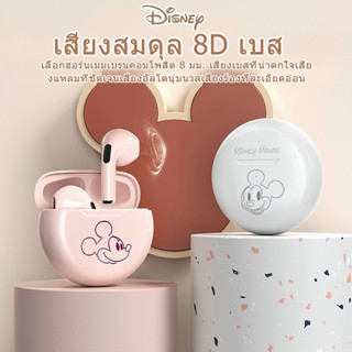 Disney TWS หูฟังบลูทูธไร้สาย 5.2 ลดเสียงรบกวน สเตอริโอ HiFi สําหรับเล่นกีฬา