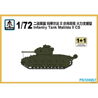 รุ่น S 1/72 PS720057 Infantry Tank Matilda II CS (1 + 1)