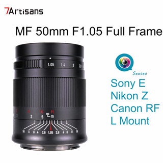 7artisans 50 มม. F1.05 เลนส์รูรับแสงขนาดใหญ่ สําหรับกล้อง E RF Z L