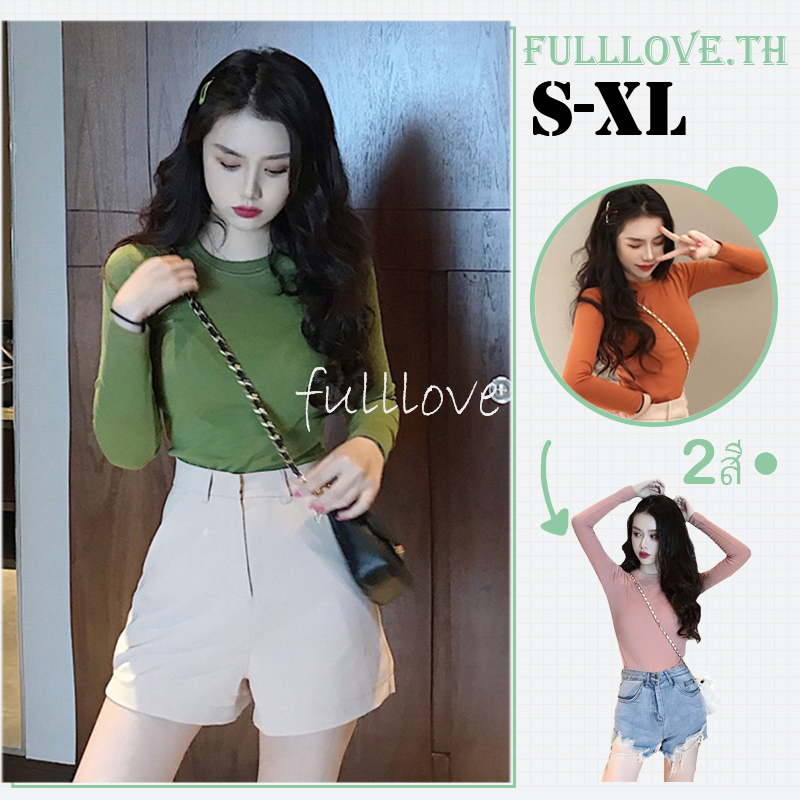 ส่งไวจากไทย Fulllove เสื้อยืดคอกลมแขนยาวสีพื้น เสื้อ 5สี Tshirt Long Sleeve 217#