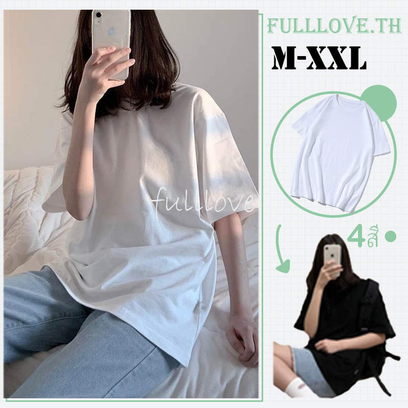 Fulllove ​เสื้อยืด แขนสั้น โอเวอร์ไซซ์ สีขาว สีดำ มี4สี