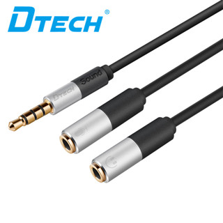 Dtech อะแดปเตอร์แยกสายเคเบิ้ลเสียงหูฟัง 1 ตัวผู้ เป็น 2 ตัวเมีย AUX 3.5 มม. (0.25 ม.)