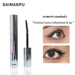 DAIMANPU มาสคาร่า สีดํา มาสคาร่า แบบกันน้ำ ติดทนนาน มาสคาร่า ปัดขนตางอนยาว 4 สี