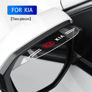 กระจกมองหลังรถยนต์ ป้องกันฝน สําหรับ Kia 2 ชิ้น