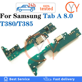 อะไหล่บอร์ดเชื่อมต่อพอร์ตชาร์จ USB สายเคเบิลอ่อน แบบเปลี่ยน สําหรับ Samsung Galaxy Tab A 8.0 SM-T380 SM-T385 T380 T385