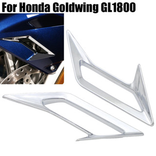 ฝาครอบป้องกันบังโคลนหน้า สําหรับ Honda Goldwing GL 1800 GL1800 F6B 2018