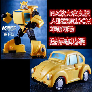 ของเล่น King Kong NA UI Commander G1 Bumblebee Little Hornet Pocket Version MCS-02 สําหรับเด็ก