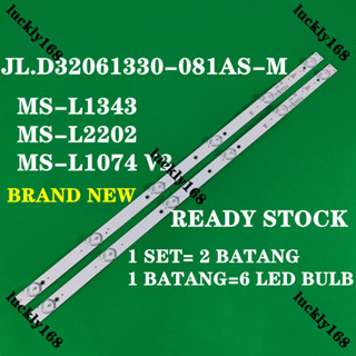 ใหม่ แถบไฟแบ็คไลท์ทีวี LED ACE 32 นิ้ว MS-L1343 L2202 L1074 V2 JL.D 1 ชุด32061330-081AS-M Rf-bu320e30-0601s