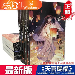 ขายดี หนังสือนิยายจีน Tian Guan Ci Fu Books By MXTX Short Story Books 4 ชิ้น ต่อชุด
