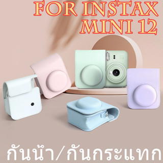 เคสกระเป๋าใส่กล้อง หนัง PU ป้องกันรอย เหมาะกับของขวัญเด็ก สําหรับ Instax Mini 12