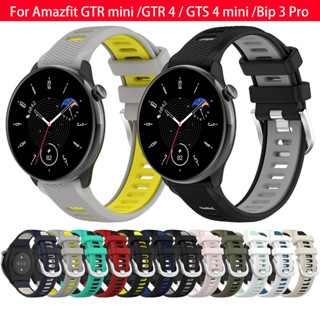 สายนาฬิกาข้อมืออัจฉริยะ สองสี สําหรับ Amazfit GTR mini strap 22 มม. 20 มม. GTR 4 3 2 Pro GTS 4 3 2 mini Bip 3 Pro Lite 2023