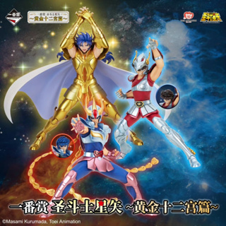 【BJ toy】BANDAI Ichiban Kuji Saint Seiya ~ The Golden Zodiac~