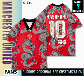 เสื้อกีฬาแขนสั้น ลายทีมชาติฟุตบอล Manchester United China Dragon Memorial Edition ชุดเหย้า คุณภาพสูง ไซซ์ S - 2XL