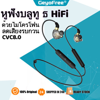 Geyofree TWS หูฟังไร้สาย HiFi บลูทูธ 5.0 พร้อมไมโครโฟนตัดเสียงรบกวน BX-02