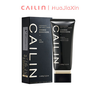 Cailin Niacinamide ครีมหมอก นิโคตินาไมด์ ครีมแยกความชื้น เติมเต็มความชุ่มชื้น เต็มตัว ใช้ได้ทั้งตัว