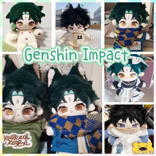 🔥Genshin Impact🔥ตุ๊กตายัดนุ่น ผ้ากํามะหยี่ขนนิ่ม ลาย Genshin Impact Xiao Wanye ขนาด 20 ซม. เปลี่ยนเสื้อผ้าได้ ของขวัญวันเกิด สําหรับเด็ก