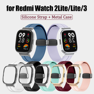 2 in 1 สาย + เคส สําหรับ Redmi Watch 3 2/2 Lite สายซิลิโคน เคสโลหะ พร้อมเข็มกลัดแม่เหล็ก สําหรับ Redmi POCO Watch / Mi Watch Lite สายนาฬิกาทดแทน